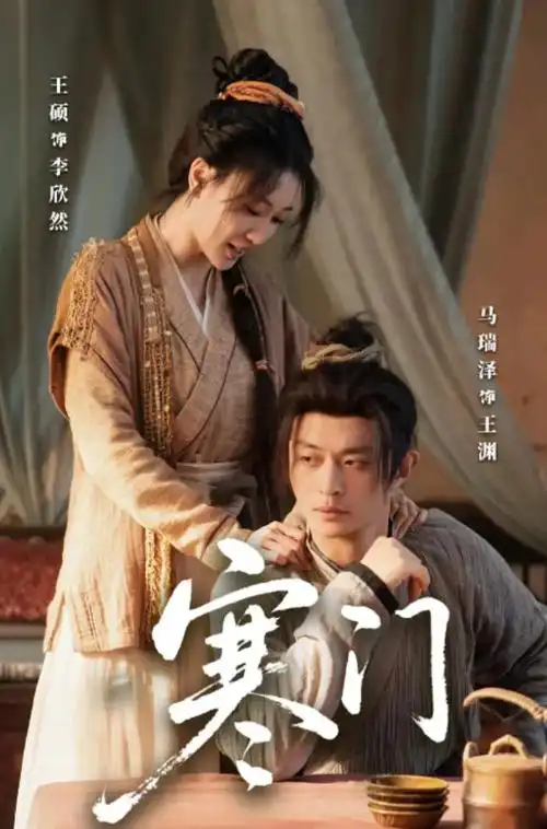 与凤行 古装仙侠海报