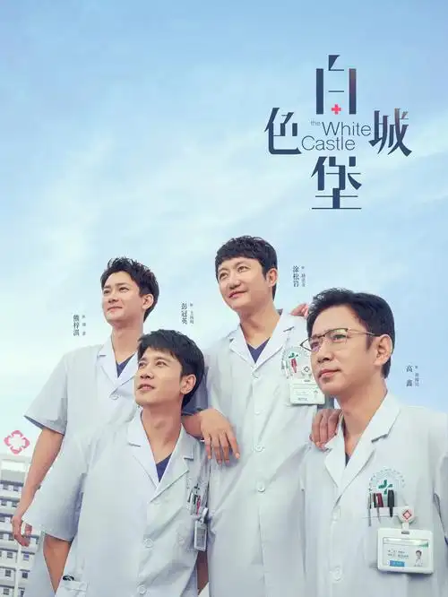 追风者 谍战悬疑海报