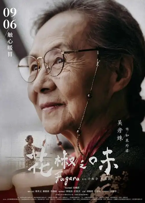 斗破苍穹 玄幻热血海报