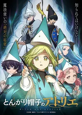 全职高手3 电竞热血海报