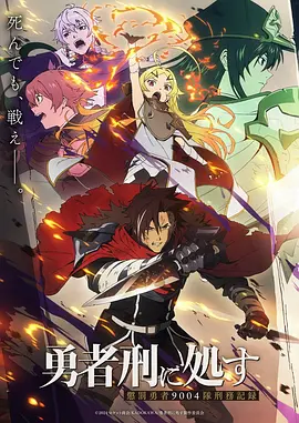 时光代理人2 奇幻悬疑海报