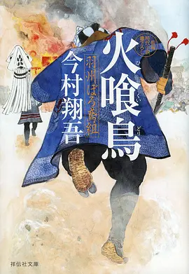 一人之下5 奇幻动作海报