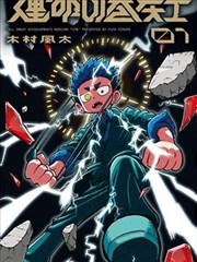 别惹我 悬疑犯罪短剧海报
